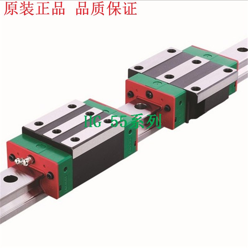 HG55台湾直线轴承长度可选 方形HGH55CA\HGL55C\法兰HGW55CC