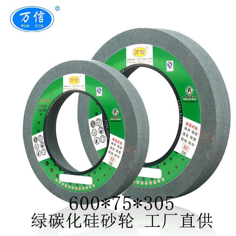 MB1631外圆磨床用绿碳化硅砂轮 P600*75*305GC80K5V35m/s绿色沙轮