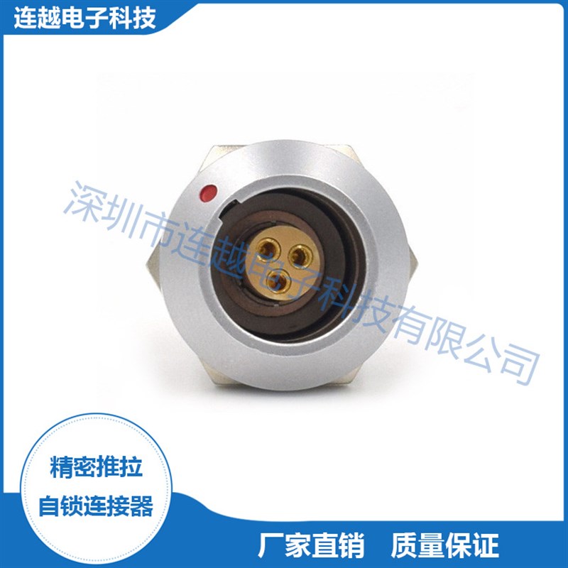 连越防水推拉自锁连接器兼容雷莫FGG EGG 0K1K2K3K系列插头插座