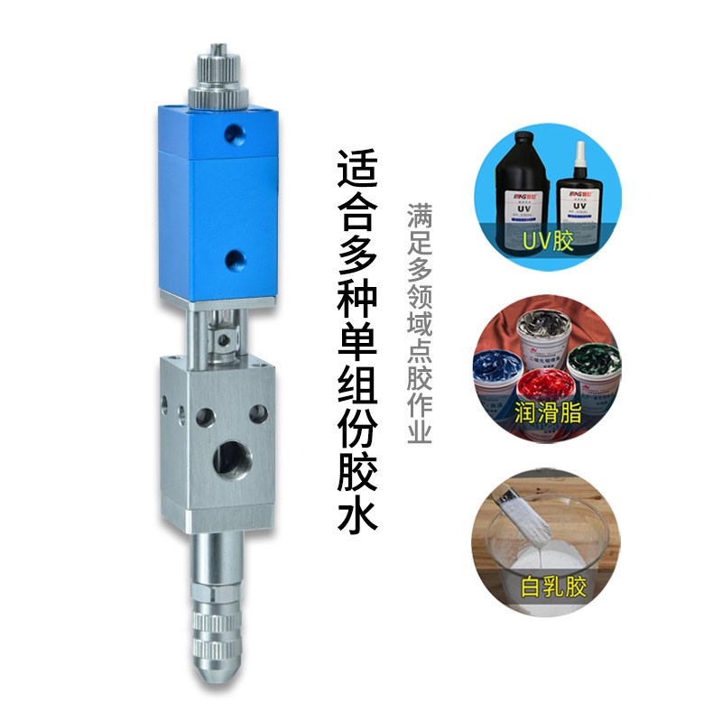 【现货】精密回吸点胶阀UV胶白乳胶油漆全自动点胶机涂胶配件