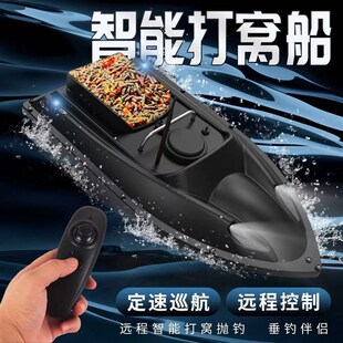 无线锚鱼打窝船新款远程遥控定速巡航智能钓鱼 ABS抗摔单料仓拖钩