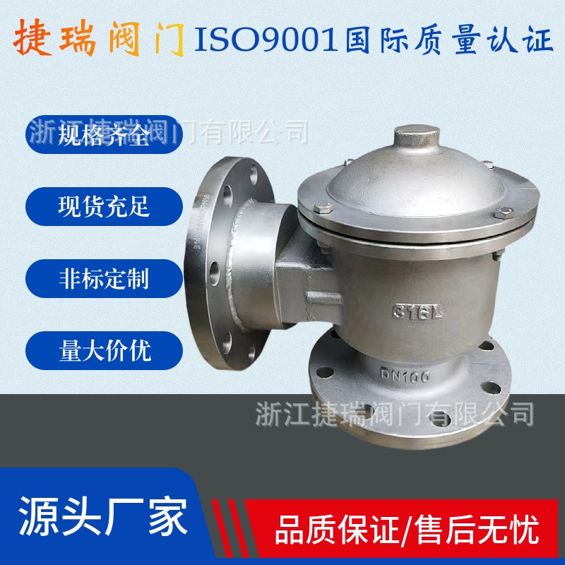 现货直供储罐铸钢单呼单吸阀HXF-9-7带接管单向(呼/吸)阀DN80