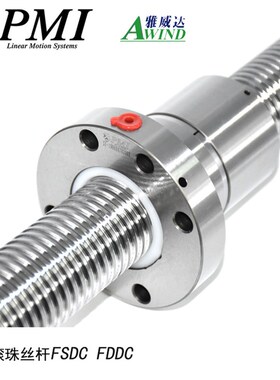 研磨级滚珠丝杆银泰PMI喷码机精密级丝杆螺母FDDC 滚珠丝杠