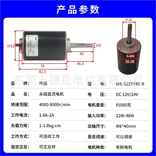 3430D直流调速电机12V24v正反直流高速电动机8mm螺纹轴微型小马达