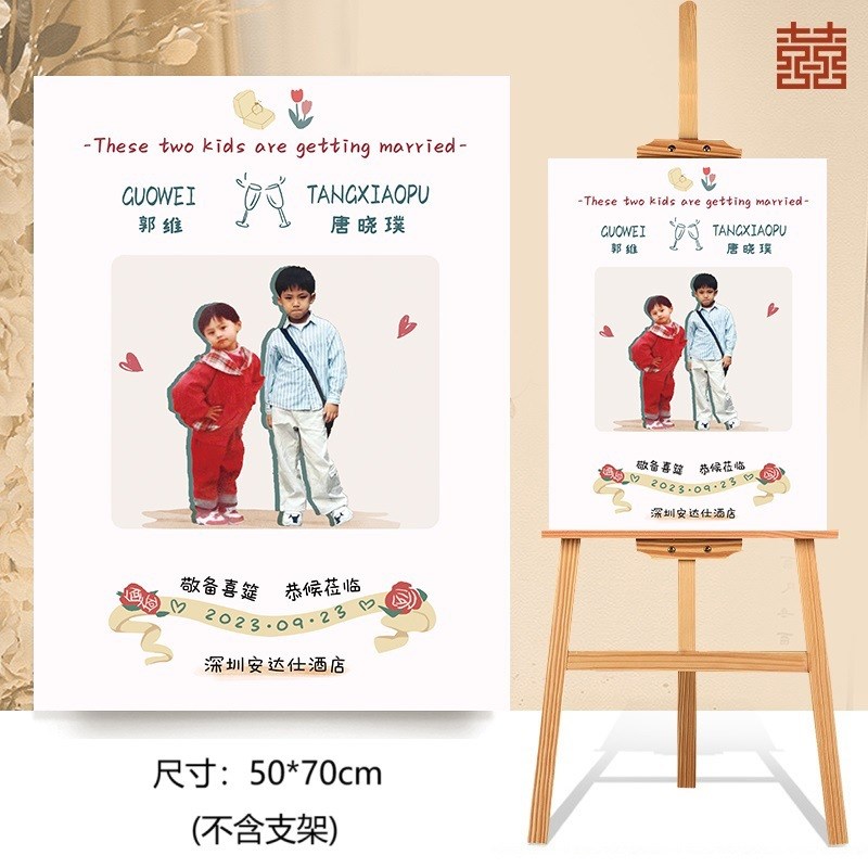 订婚迎宾牌kt创意结婚指引牌酒店门口新郎新娘小时候童年照片立牌
