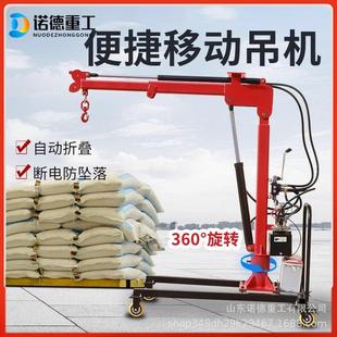 全电动小型升降移动吊机液压悬臂升降旋转电动吊车2吨起重机