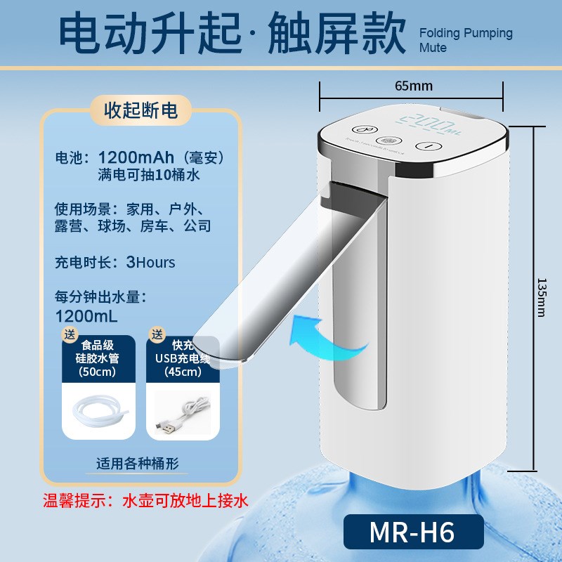 桶装水电动抽水器吸水泵抽水家用户外纯净水桶饮水机压水器源头厂
