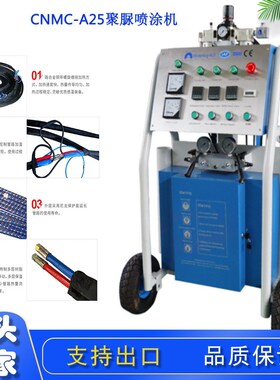 聚氨酯聚脲喷涂机 A25/E3高压气动喷涂设备H800液压聚氨酯喷涂机