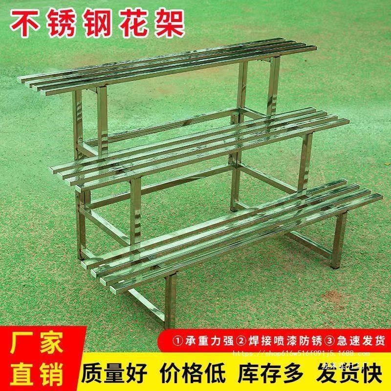 不锈钢花架多层室外客厅阳台铁艺花盆架多肉阶梯落地式花架