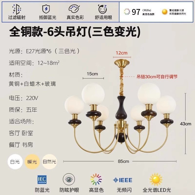 法式中古风实木卧室餐厅魔豆吊灯美式复古客厅书房南洋衣帽间灯具