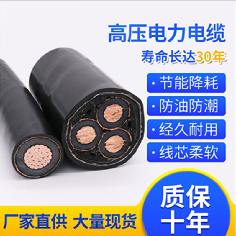 现货供应YJV22 350-630铜芯绝缘国标阻燃高压电力电缆 35kV