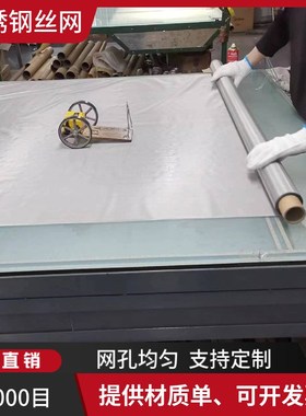 过滤网直径280*L620*孔径3*厚1MM国标SUS304不锈钢网编织过滤网片