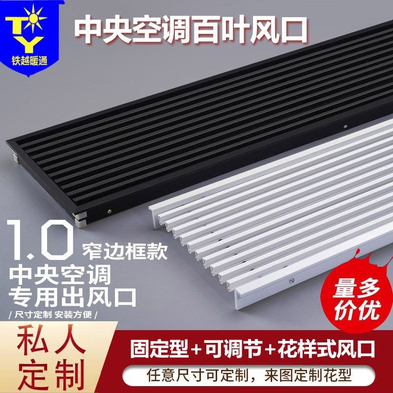 定制 abs窄边内嵌无边框格栅条形线型风口隐形加长百叶空调出风口,清洗/食品/商业设备,风口/风叶/风机配件,淘宝优惠券,粉丝福利购,淘宝优惠卷