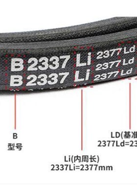 齿形三角带AV17 17x1676Li 17x1685Li 17x1700Li 17x1727Li