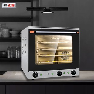 正麦4盘热风循环炉43.5 0.7cm烤盘烘焙烤箱蛋糕面包热风炉 31.5