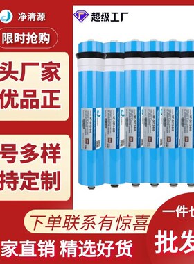 NF2012净水器智饮机配件3013通用100200300G400600纳滤膜滤芯