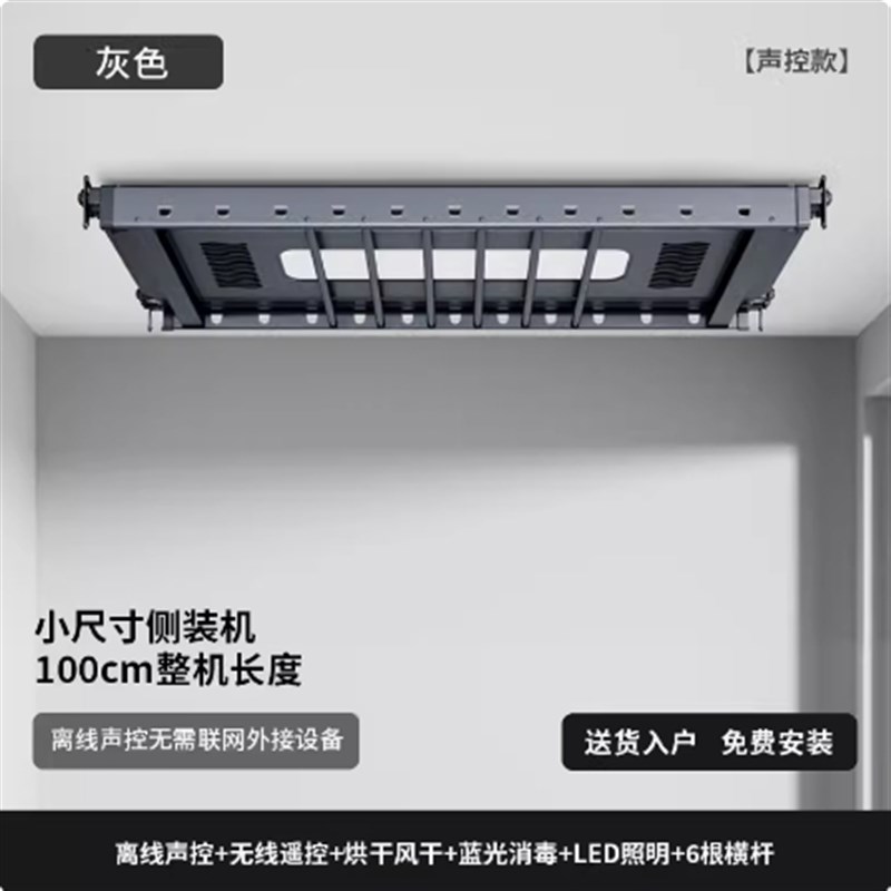 S588小尺寸电动晾衣架遥控升降小户型阳台侧装智能自动凉晒