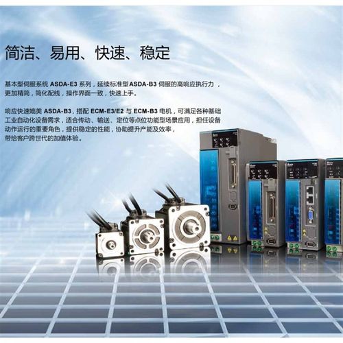 台达伺服驱动 750W驱动ASD-E3C-0421-L电机带刹车纺织机械手专用
