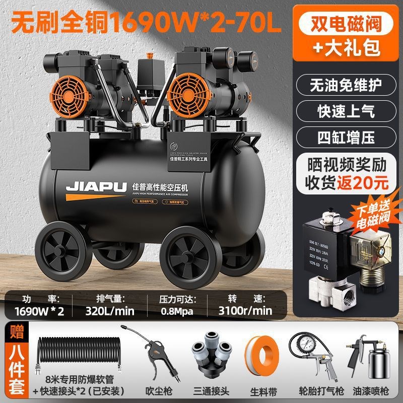 佳普空压机打气泵220v木工喷漆冲气泵无油静音小型汽修空气压缩机