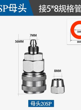 不锈钢气管快速接头公母自锁气动快插SP20PP/SH30PH/SM40PM/SFPF