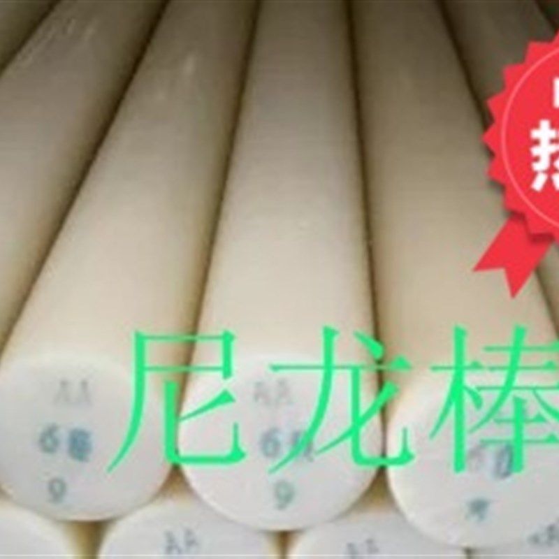 塑料尼龙POM聚甲醛/PP板棒,包装,五金配件包装,淘宝优惠券,粉丝福利购,淘宝优惠卷