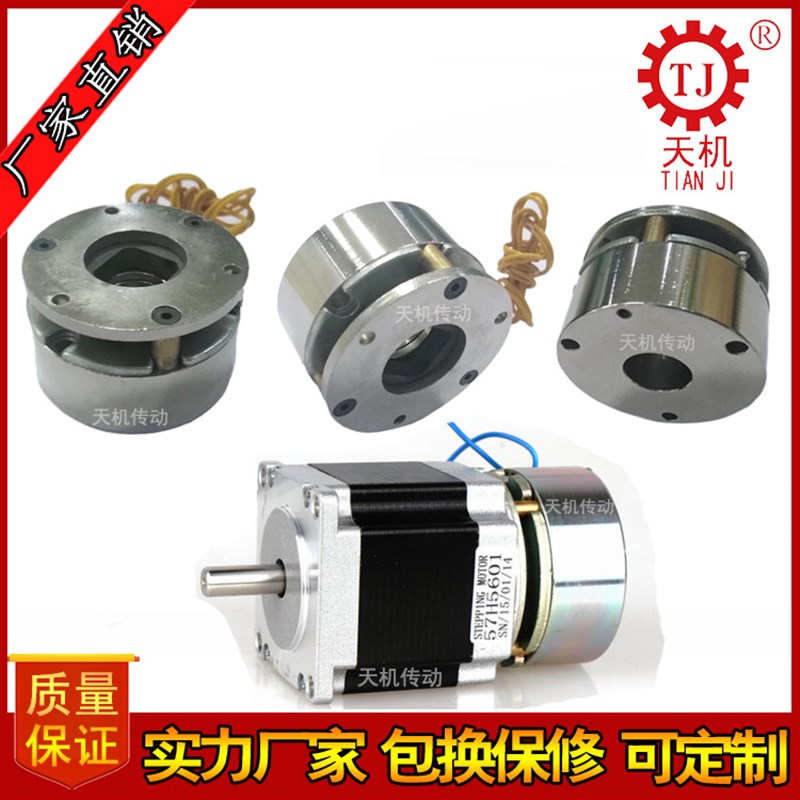 TJ-D电磁失电制动器现货 无励磁微型失电刹车器24V断电刹车器