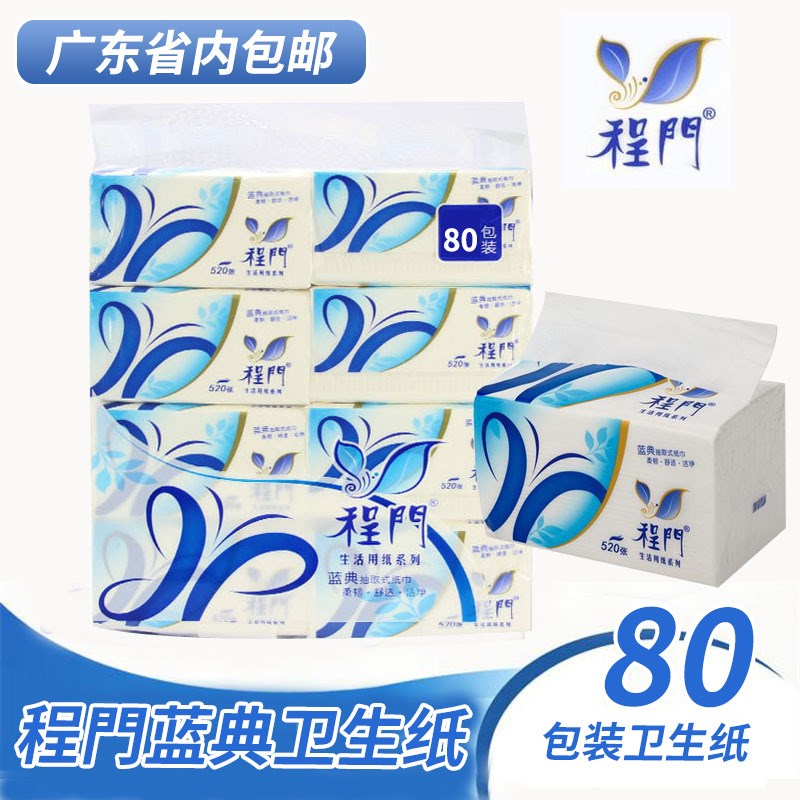 广东程门新抽纸酒店无香4层加厚原生木浆家用餐巾抽取式纸巾