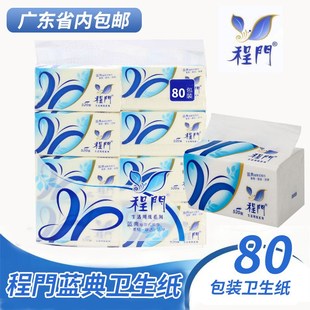 广东程门新抽纸酒店无香4层加厚原生木浆家用餐巾抽取式纸巾