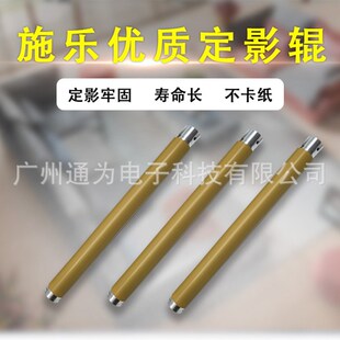 M455DF定影上辊加热辊 M455D 兼容施乐P355D上辊M355d P455