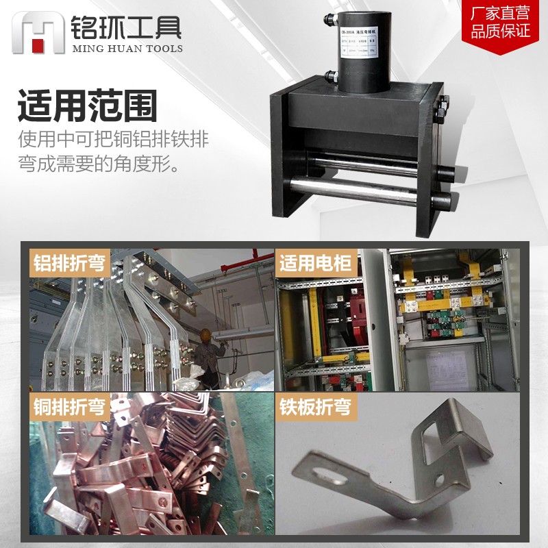 母线加工机液压铁板钢板弯排机300毫米宽厚板母排电动铜排弯曲机