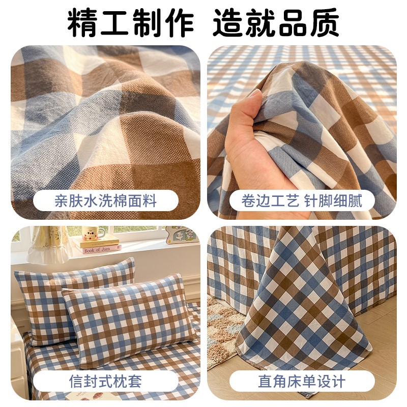 水洗棉床单单件学生宿舍被单枕头三件套加厚被单炕单双人2024新款