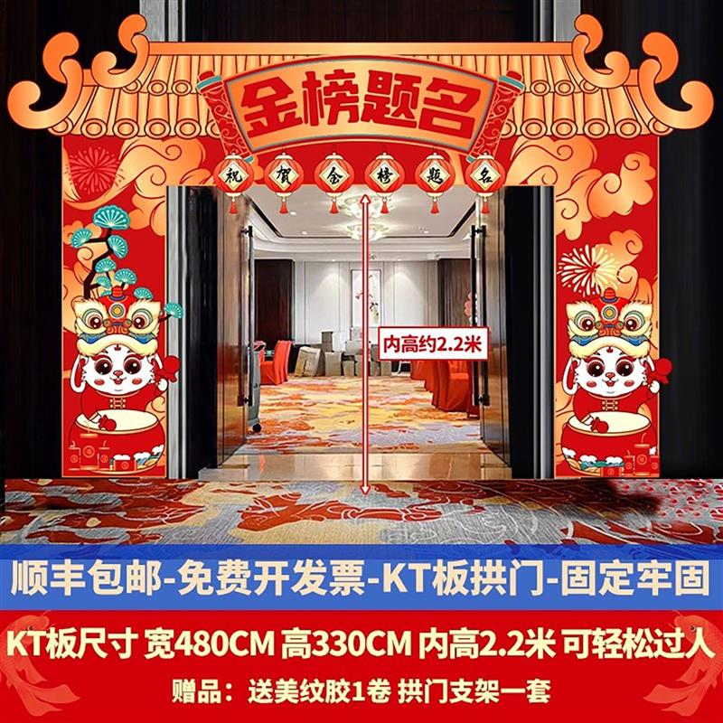 开学拱门状元典礼小学孔子知礼知礼门背景墙国潮KT展板场地升学