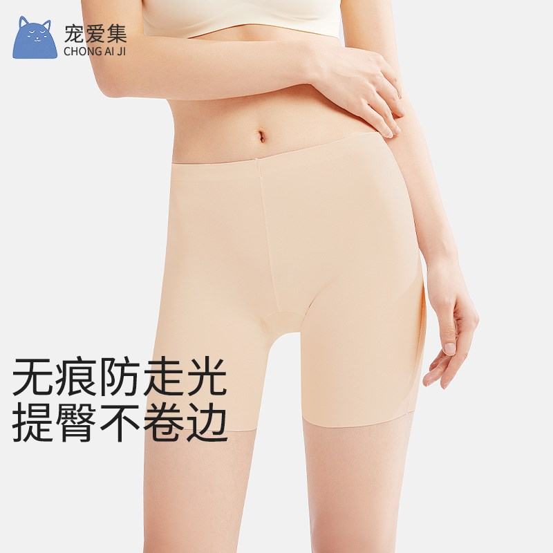 宠爱集女生安全裤裙子搭配高腰收腹女夏季薄款舒适立体透气四角裤