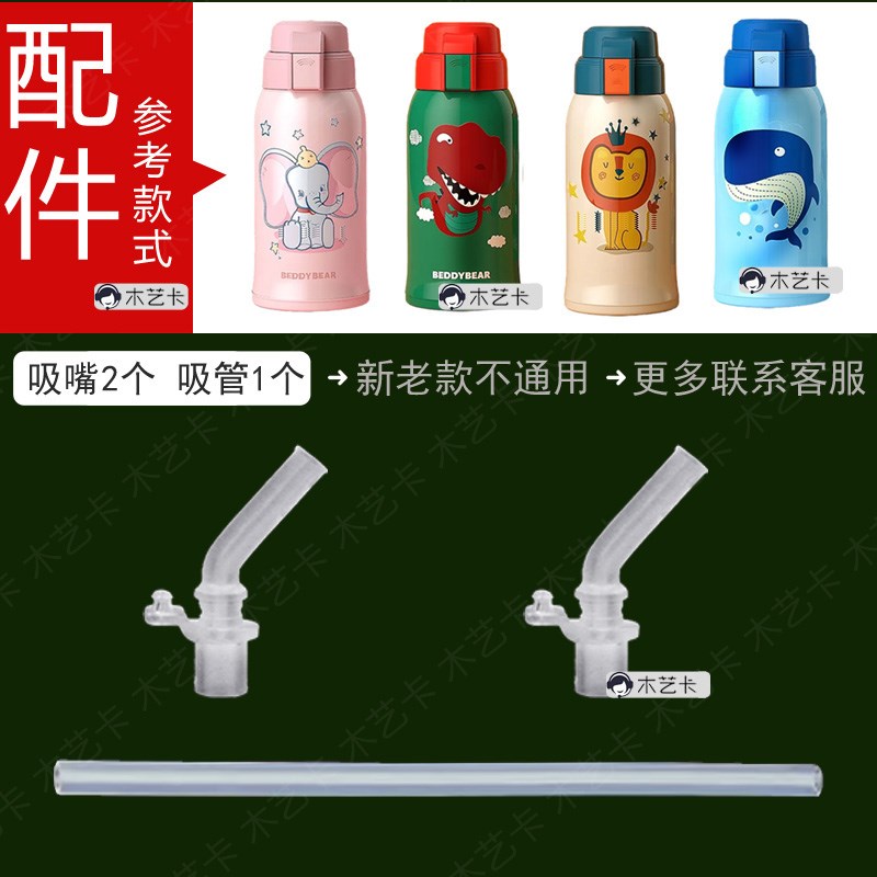 智能圈圈加保温杯配件杯具熊吸管盖杯套木艺卡直饮盖防漏垫圈吸嘴