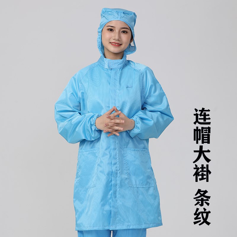 防尘服连帽大褂拉链静电衣无尘蓝白色食品电子厂男女静电工作服