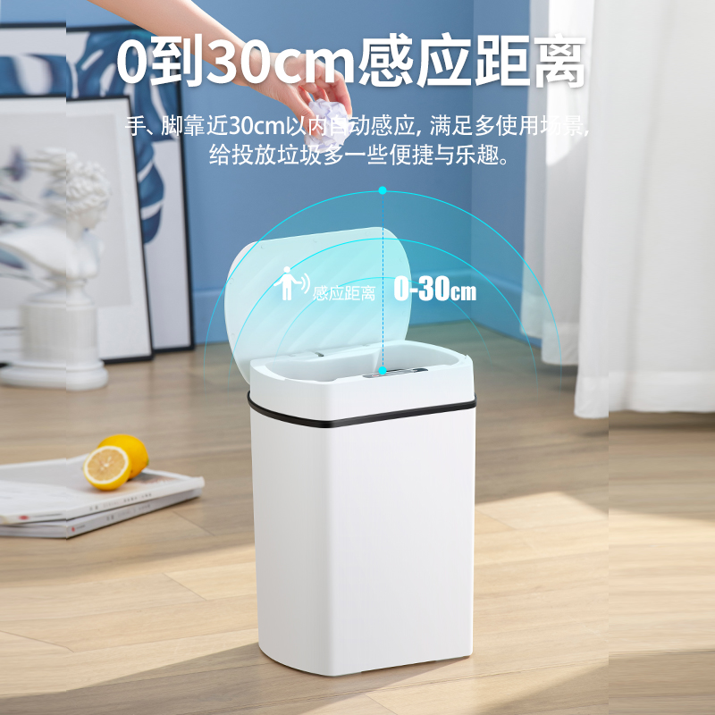 智能感应式垃圾桶家用厨房客厅卫生间厕所带盖全自动电动防水大号