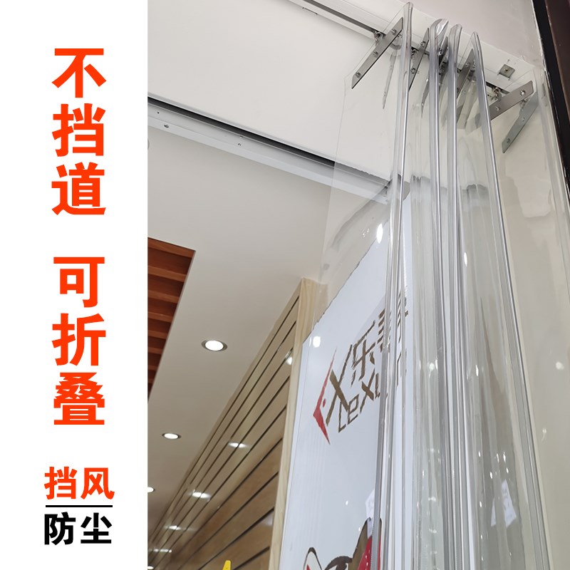 pvc空调门帘透明黄色防风折叠滑动可推拉塑料软皮隔断帘店铺商用