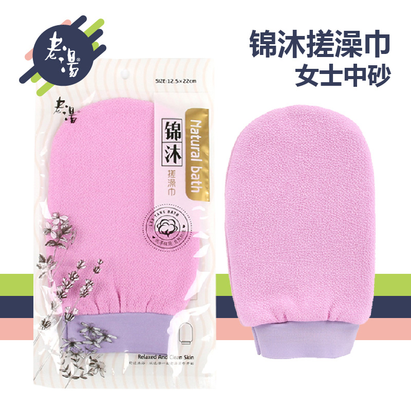 老汤锦沐女士搓澡巾洗浴手套双面加厚轻搓下灰泥搓背洗澡神器包邮