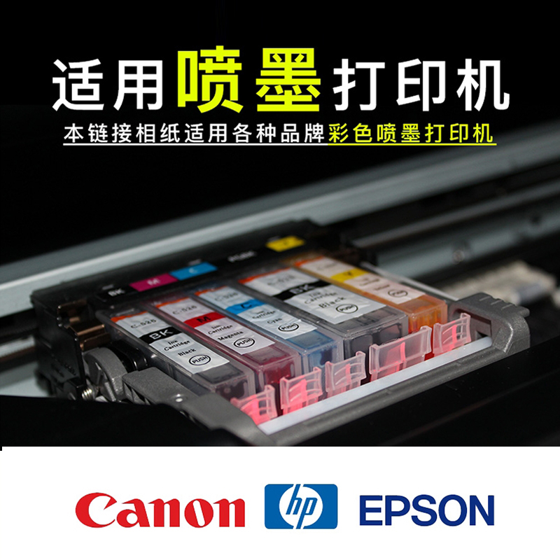 a4相纸6寸5寸7寸高光相片纸A6彩色喷墨打印照片纸230g克180克200