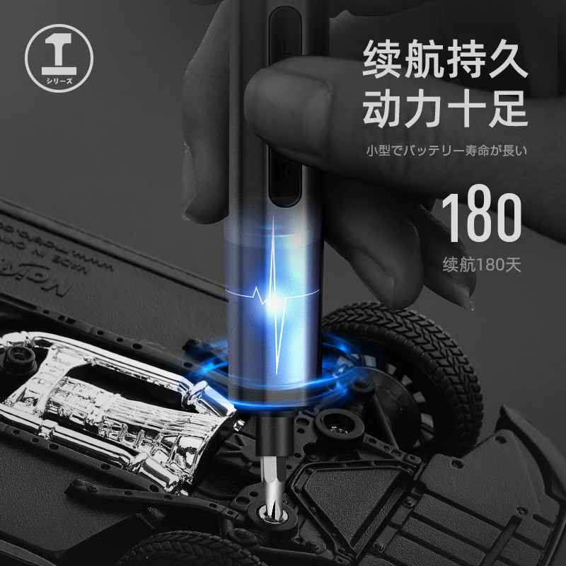 绿林电动螺丝刀充电式家用小型迷你电动起子精密电批精修工具套装