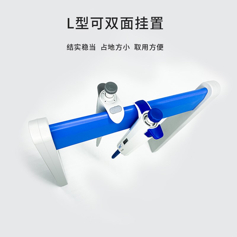 Noke诺科生物移液枪架子 实验室移液器置物架 取液器通用配件支架