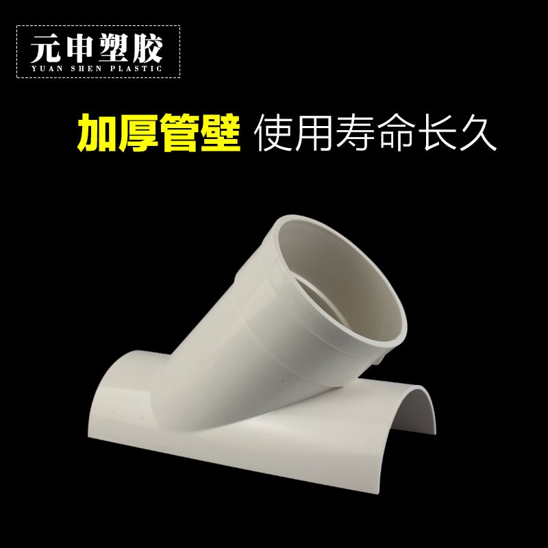 PVC开口三通补漏片排水管件快速抢修配件接头器110哈夫节50变径75