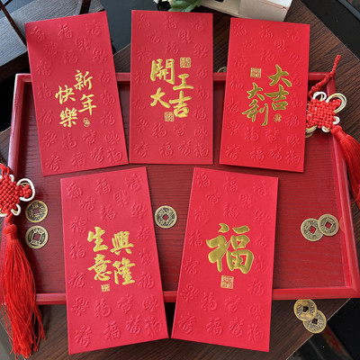 2023兔年春节新款厚纸老板开工大吉生意兴隆红包定制LOGO利是封袋