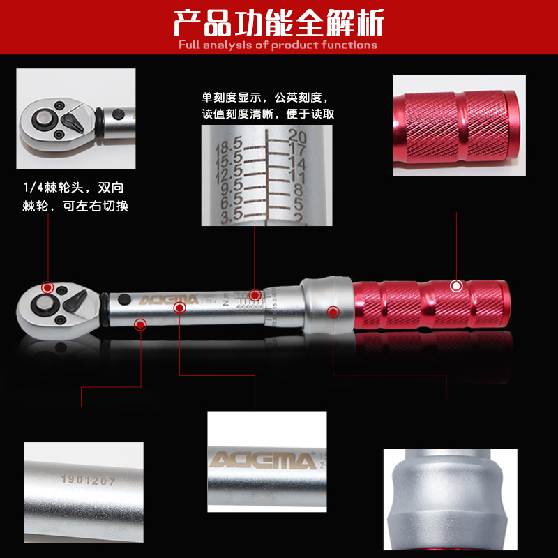 艾德玛自行车修车工具扭力扳手组套内六角十字梅花预置式可调式
