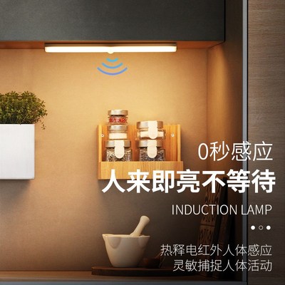 2023款LED人体感应灯智能无线磁吸小夜灯长条充电式衣柜橱灯条灯