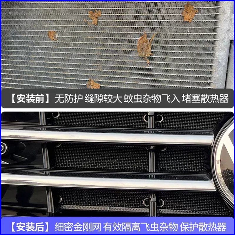 适用于23款大众途观L防虫网水箱防护网中网防尘罩挡杂物汽车装饰