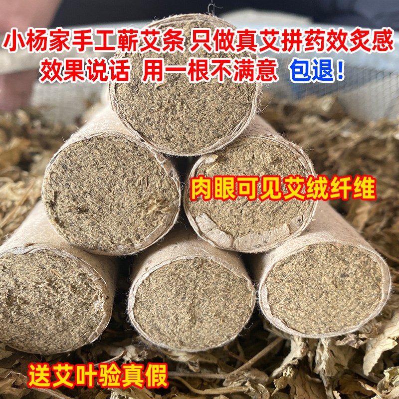 小杨家手工艾条8cm10cm雷火灸大艾条石磨艾绒艾条悬灸感强