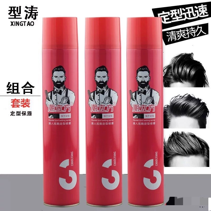 金刚潮立方潮人定型喷雾发胶特硬干胶男士清香蓬松造型持久不起白