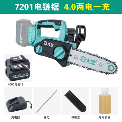 大艺锂电电链锯8寸A7-7201充电式链条锯无刷大功率手持式伐木锯木