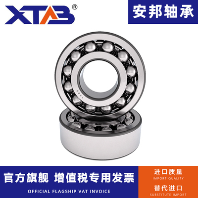 哈尔滨调心球轴承 2212 2213 2214 2215 2216 2217 K